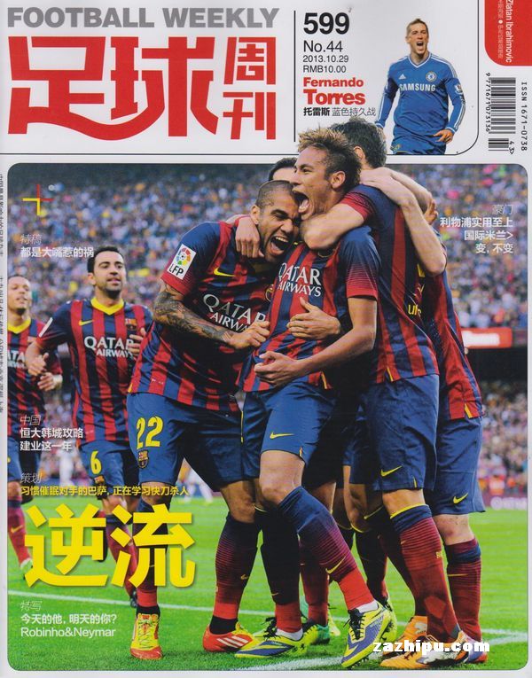 足球世界杯两队提前晋级，最后一轮无悬念